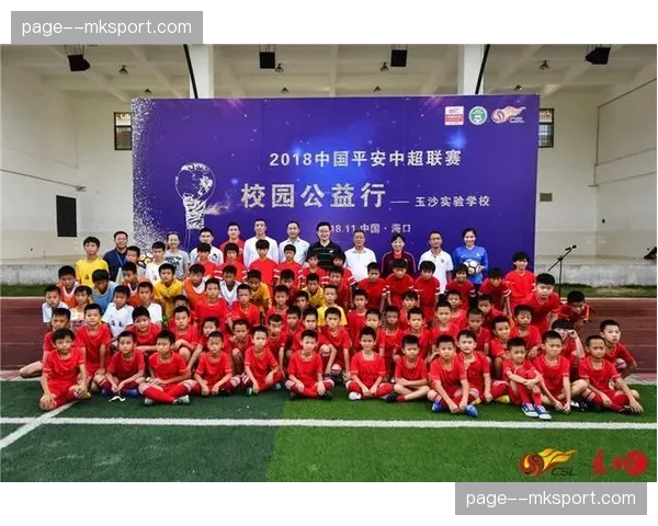 中超俱乐部社区公益行，球员走进校园指导青少年训练